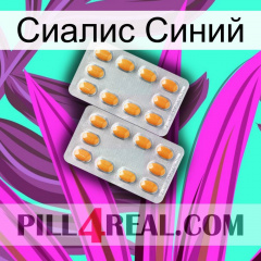 Сиалис Синий cialis4